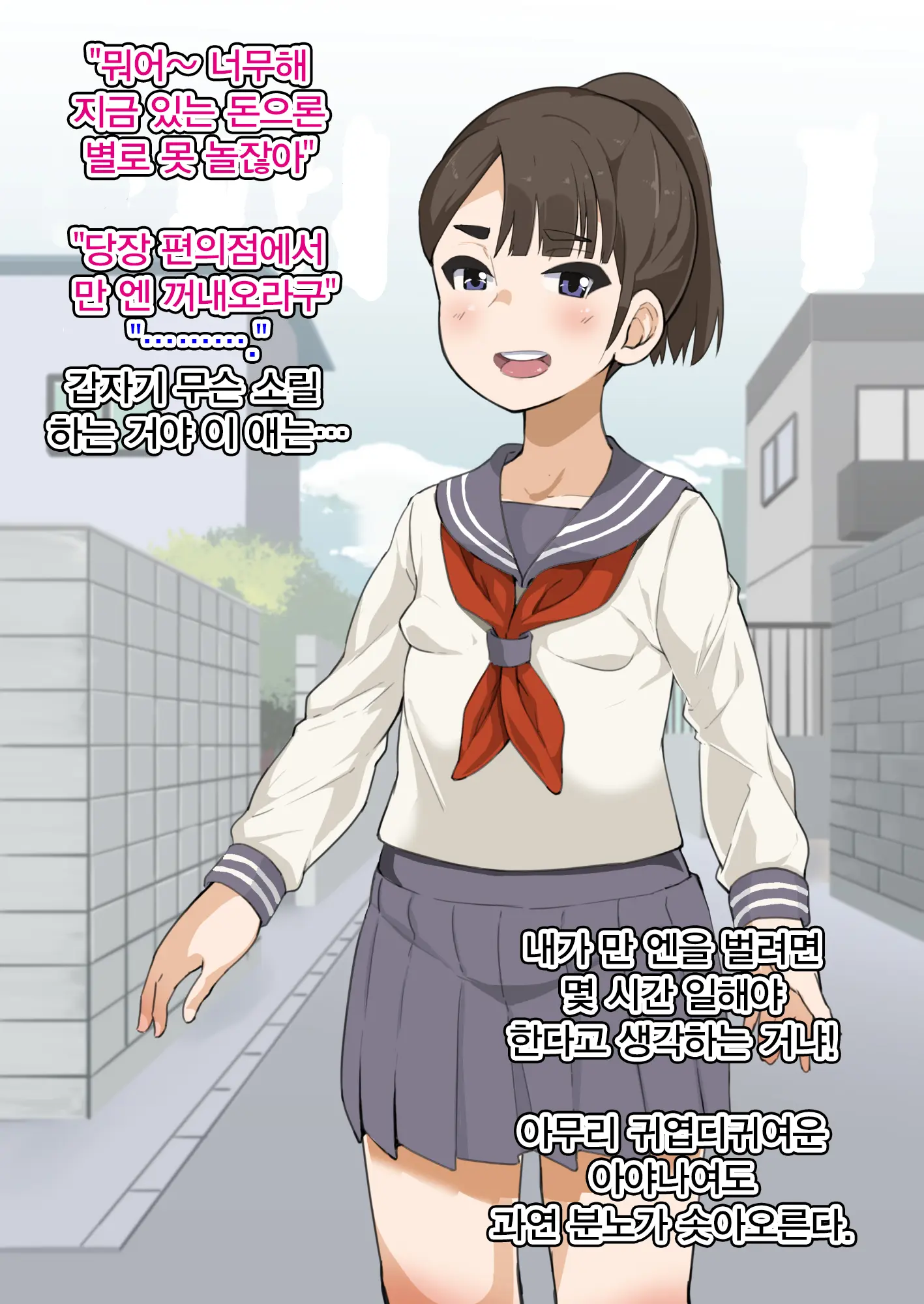 Omukai No J♀ O Chi♂po De Kan Ochi Sasete Tane O Shikomu Hanashi